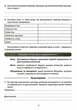Біологія. 7 клас. Зошит для лабораторних досліджень та практичних робіт (9789669453020) - изображение 4