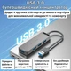 USB хаб розширювач HUB 3.0 адаптер розгалужувач на 4 порти юсб концентратор зі шнуром Vention 4 в 1 - зображення 3