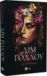 Книга Дом Холлоу / Кристал Сазерленд (на украинском) - изображение 1