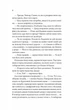 Книга Мой убийственный отпуск / Тесса Бейли (на украинском) - изображение 3