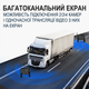 Беспроводной парковочный комплекс для грузовых автомобилей Podofo A3648 с монитором 7" дюймов и 2 камерами заднего вида, с видеорегистратором - изображение 7