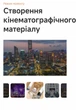 Універсальний стабілізатор відеозйомки гімбал для смартфона Hohem iSteady V3 Black (IOS, Android) шириною 58-98 мм - зображення 11