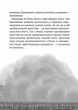 Втеча дикого робота. - Пітер Браун. - 9789669821881 - изображение 3