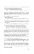 Формула спорідненої душі. - Крістіна Лорен. - 9786171706293 - изображение 8