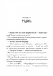 Втеча дикого робота. - Пітер Браун. - 9789669821881 - изображение 9