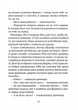 Втеча дикого робота. - Пітер Браун. - 9789669821881 - изображение 10