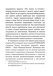 Голем XIV. Станіслав Лем. Маєстат слова. Богдан - изображение 4