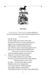 Книга «Театр (Folio. Світова класика)». Автор - Аристофан - зображення 4