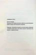 Книга Гипотеза любви / Али Хейзелвуд (на украинском) - изображение 4