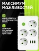 Подовжувач мережевий переноска 4 метри на 4 розетки + 3USB UA Power F15U Білий - зображення 2