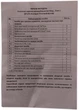 Набор автомобилиста №1 (аптечка, огнетушитель, авар. знак и жилет, буксировочный трос, перчатки) - изображение 5