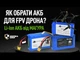 Зовнішня батарея FEI-2s1p GH для пульта керування RadioMaster TX16S TX12 Li-ion 7.4В 4000 мА·ч 21700 (301257) - изображение 7