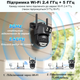 Уличная поворотная камера видеонаблюдения 1080p IP WiFi водонепроницаемая IP66 с датчиком движения, ночным видением + карта 64GB - изображение 6