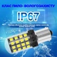 Комплект светодиодных ламп NAPO LED 1156-2835-54smd P21W 1156 BA15S цвет свечения белый 2 шт - изображение 3