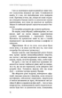 Радикальний Прояв. Версія 2. Витончене мистецтво створювати життя, яке ви хочете мати - Колін Тіппінг - изображение 10