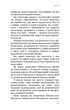 Радикальний Прояв. Версія 2. Витончене мистецтво створювати життя, яке ви хочете мати - Колін Тіппінг - изображение 11