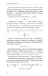 Фізика. Коливання та хвилі. Том 4. Павло Віктор (9786175480861) - изображение 9