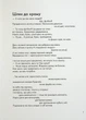 Книга Вибрані створіння. Вірші / Ганна Яновська (українською) 9786178023904 - изображение 3