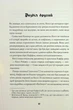 Книга Язык тела. Книга 1 / А. К. Тернер (на украинском) - изображение 5