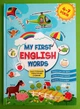 My first English words / Мої перші англійські слова. Ілюстрований тематичний словник для дітей 4–7 років. ПіП - изображение 1