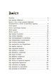 Родина Вафельок. Поради щодо дитячих справ (9786170043016) - изображение 2