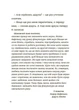 Родина Вафельок. Поради щодо дитячих справ (9786170043016) - изображение 7