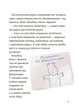 Родина Вафельок. Поради щодо дитячих справ (9786170043016) - изображение 8