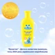 Упаковка геля для душа детского Вухастик с экстрактом алоэ 250 мл х 3 шт (4820268100832/2000999989575) - изображение 2