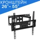 Кронштейн для телевизора с поворотом PT002 позволяет компактно разместить ТВ весом до 50 кг и диагональю 26"-55" - изображение 1