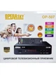 Тюнер ТВ Т2 Operasky OP-507 цифровий ефірний DVB-Т2 ресивер USB - зображення 8