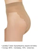 Колготи 40 den Elegant Lady Satin NATURAL розмір 3 - зображення 4