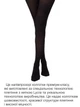Колготы 40 den Elegant Lady Prestige NERO (черный) размер 5 - изображение 5
