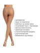 Колготы 20 den Elegant Lady Solo BRONZE размер 4 - изображение 3