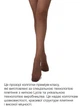 Колготы 20 den Elegant Lady Prestige SHADE размер 3 - изображение 5