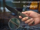 Нож складной Ruike P123-MB - изображение 16