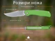 Нож складной Ruike P882-G - изображение 19