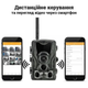 4G Фотопастка, мисливська камера Suntek HC-801 PLUS, 30MP, з підтримкою live програми в онлайн режимі огляд 120 ° IP65 - зображення 2