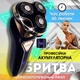 Мужская электробритва (профессиональная) для сухого и влажного бритья VGR-323 - изображение 1