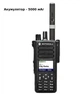 Рація цифрова військова Motorola DP4800e VHF акб 5000 мАг - зображення 1