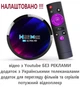 Смарт ТВ приставка H96 MAX 8K Ultra HD 4/64 Гб (відео БЕЗ реклами) Smart TV Box Android 13 з встановленими додатками - зображення 1