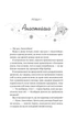 Книга И растает лед (с цветным срезом). Книга 1 / Ханна Грейс. Серия - Мейпл-Хиллз (на украинском) - изображение 3