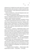 Книга И растает лед (с цветным срезом). Книга 1 / Ханна Грейс. Серия - Мейпл-Хиллз (на украинском) - изображение 5
