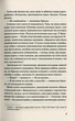 Книга Кого ты любишь / Дженнифер Вайнер. Серия - Художественная литература (на украинском) - изображение 5