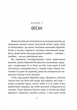 Книга Дикий робот. Книга 1 / Питер Браун. Серия - Дикий робот (на украинском) - изображение 4