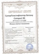 Пластификатор Тёплый пол Compact 90 Standard для бетона стяжки 200 л - изображение 2