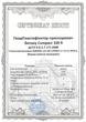 ГиперПластификатор ускоритель бетона Compact 100 R Euro 1 л - изображение 2