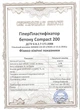 Многофункциональный гиперпластификатор Compact 200 1 л - изображение 4