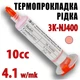 Термопрокладка рідка 3K-NJ400 40 г туба 10cс рожева 4,1 W/mK термоінтерфейс термо гель терможвачка - зображення 1