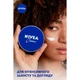 Крем для тела Nivea Универсальный 75 мл (4005808159802/4006000000152) - изображение 5