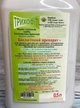 Биофунгицид Трихофит 500мл, Защита-Агро - изображение 3